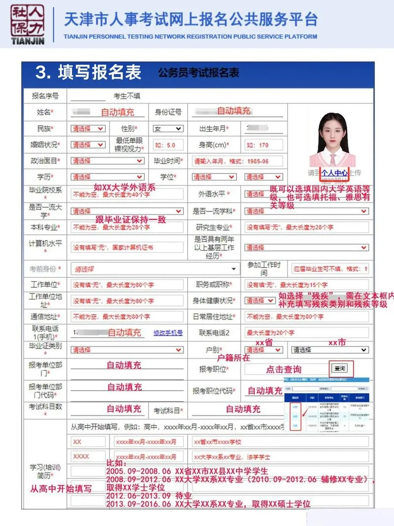 公务员网报考入口_1