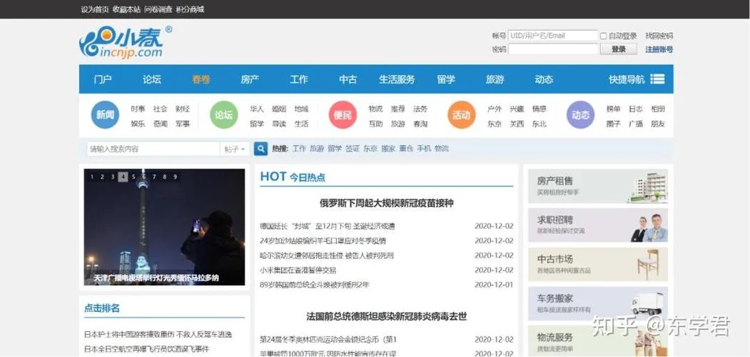 日本留学生上什么网站_2