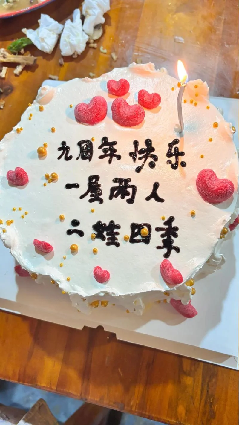 夫妻结婚九周年祝福语_2