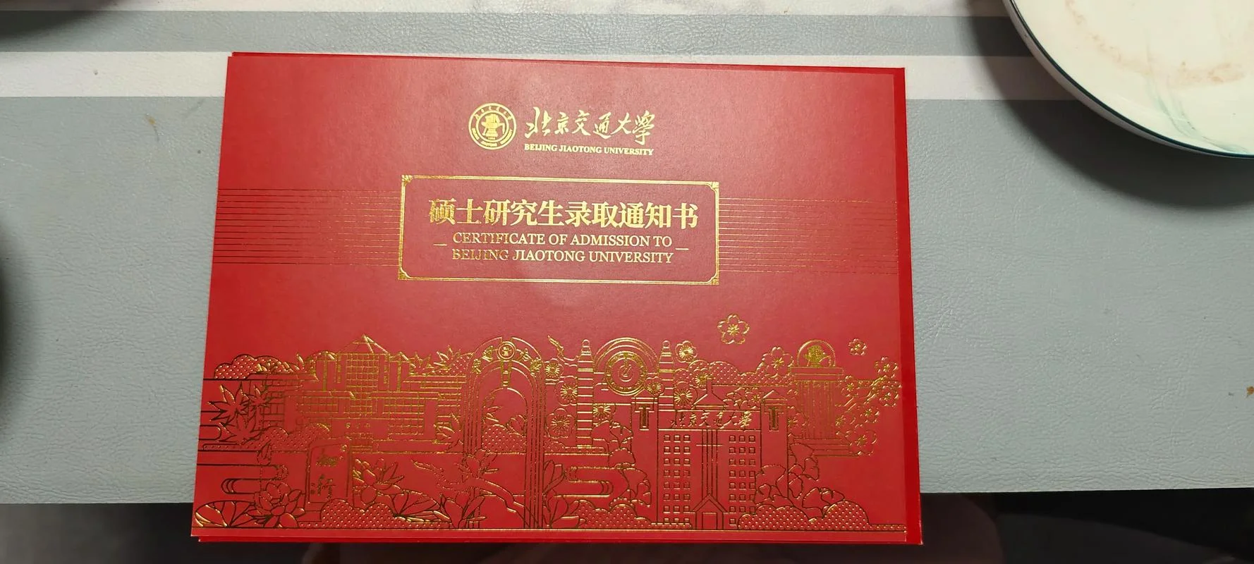 北京交通大学考研人数_1