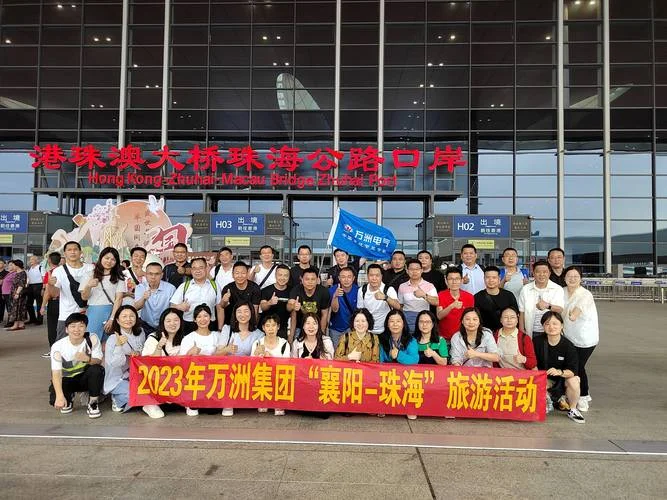 公司旅游条幅怎么写比较好_1