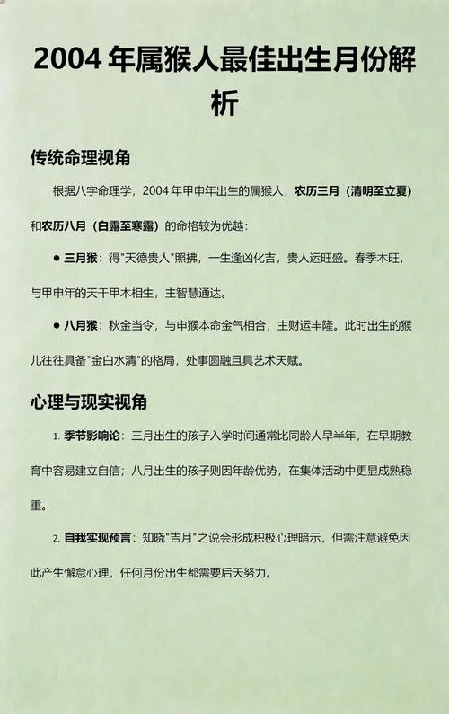 2019年猴月是几月份_2