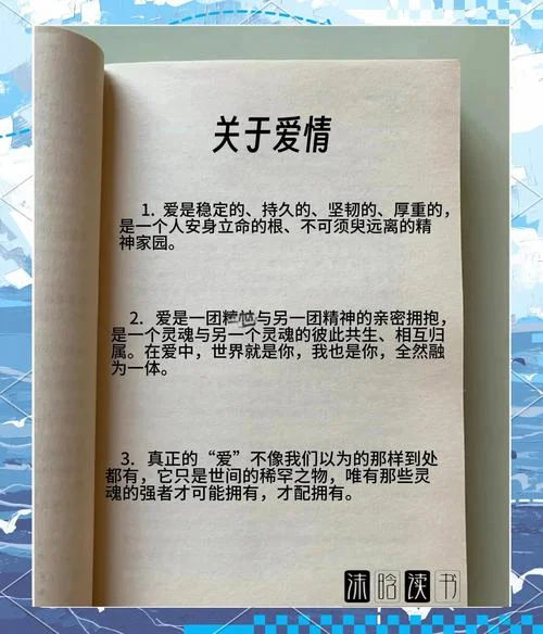 好的爱情陈果读书感悟_1