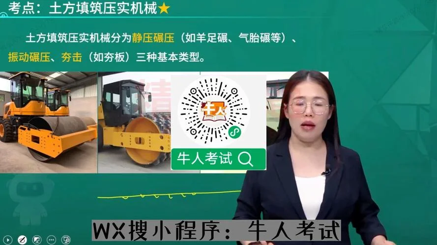 二建考试培训考试_1