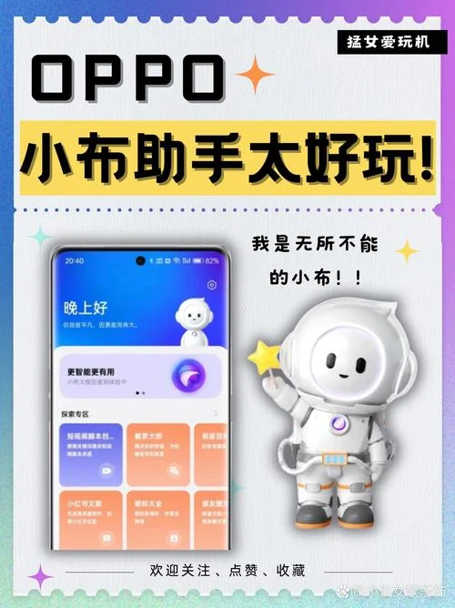 oppo有语音助手叫什么_2
