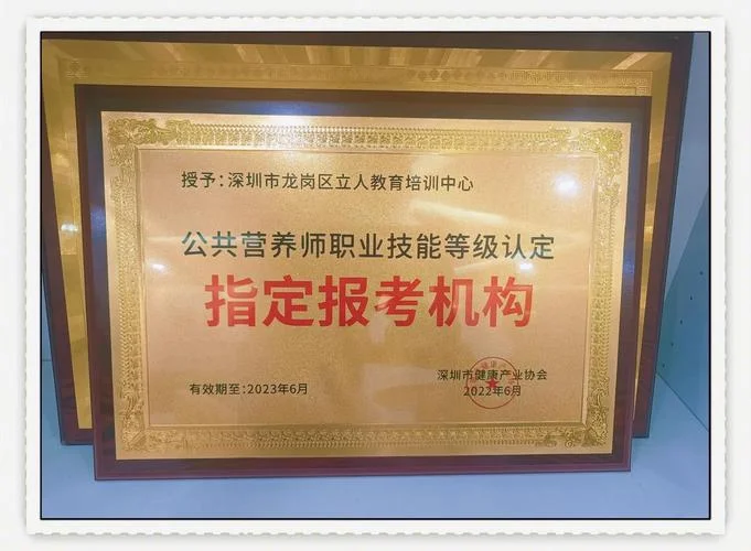 宁波营养师报考_1