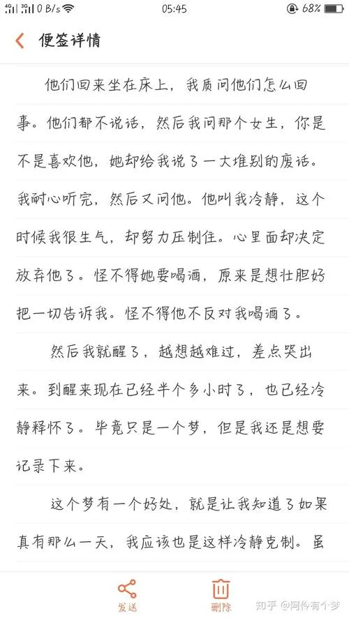 老是梦见男友出轨_1