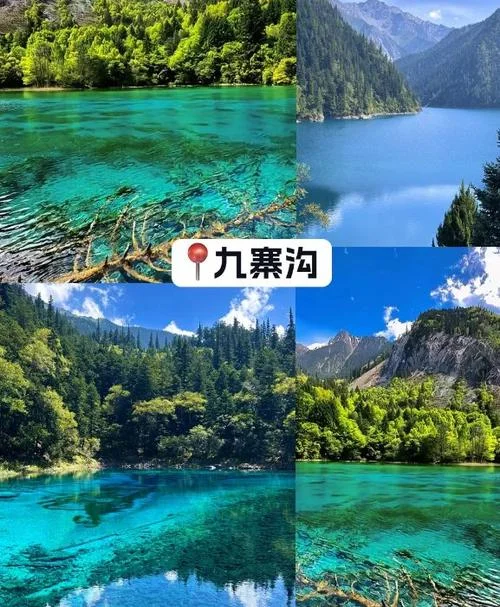 九寨沟旅游纯玩团五日游多少钱_2
