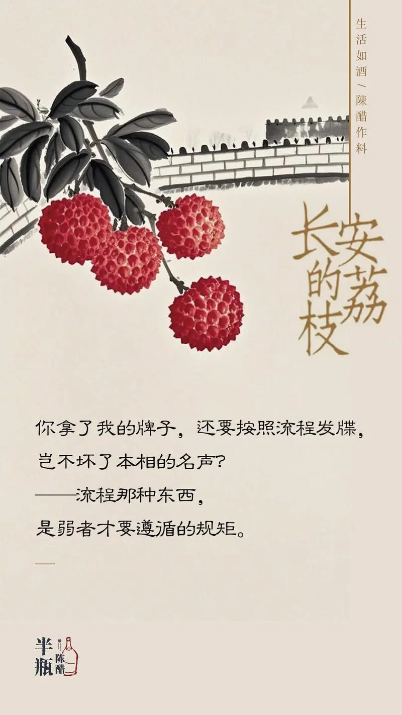 藏在心中的鲜荔枝道理_1