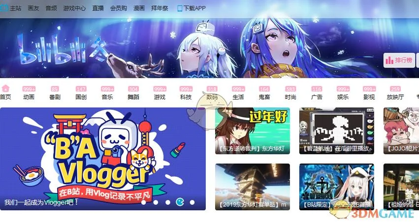 嘀哩嘀哩的网站叫什么-嘀哩嘀哩网站名称