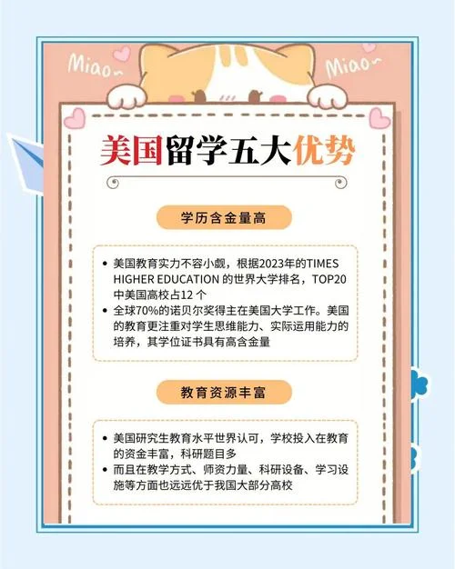 初中学历留学美国条件-初中学历去美国留学