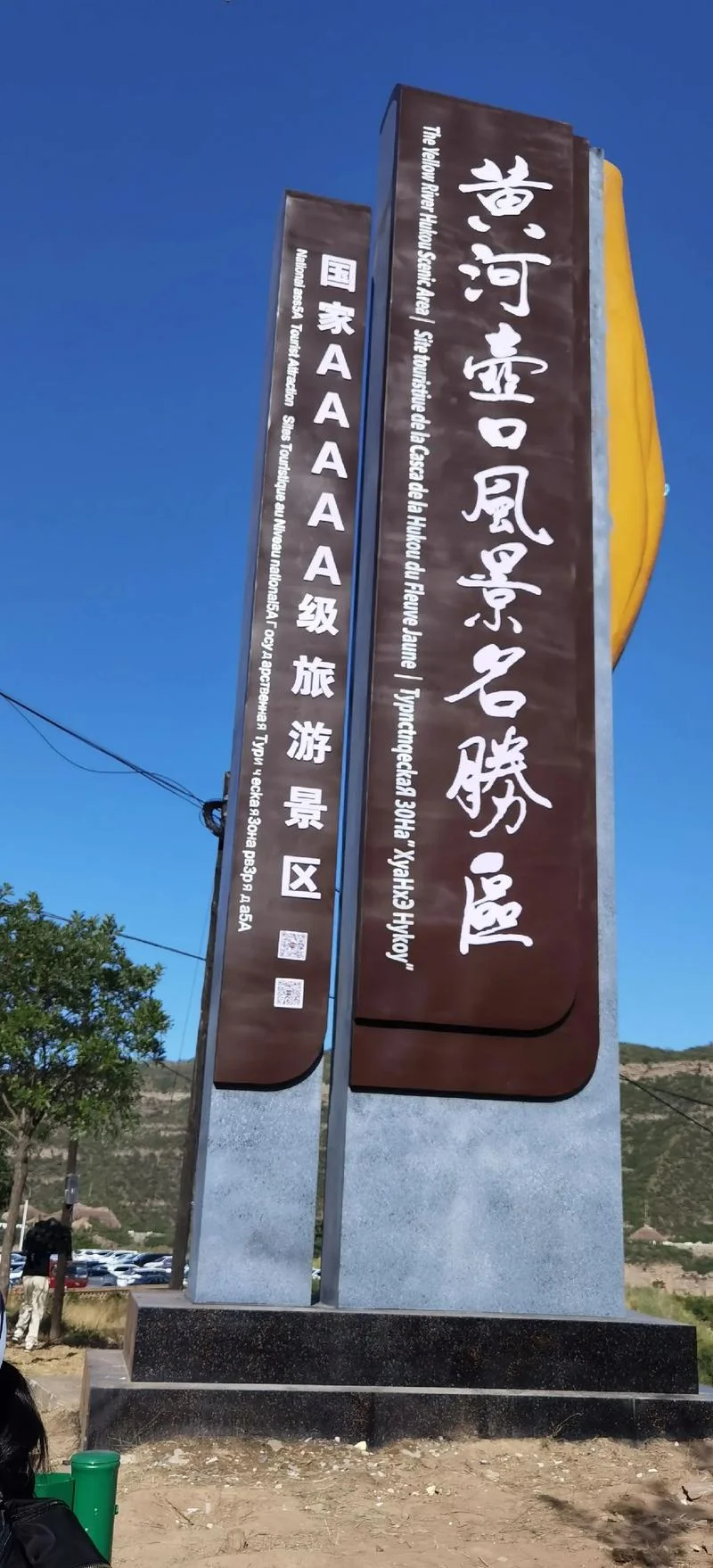 延安至壶口瀑布多少公里_1