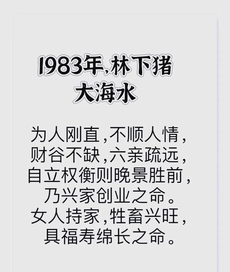 83年今年运势如何-83 年运势解析今年