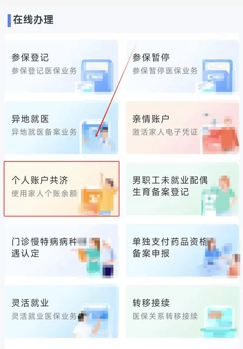 农民医保卡在哪里查_1