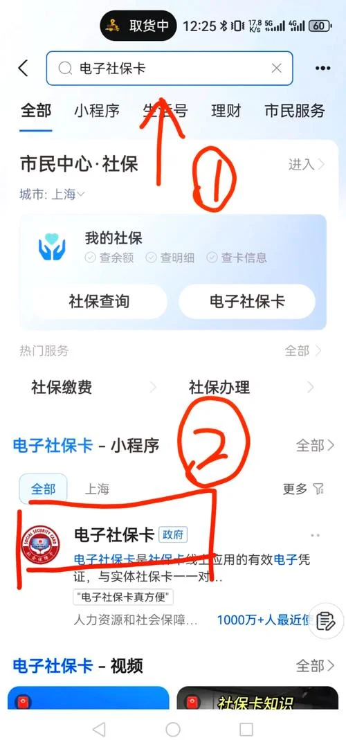 洛阳社保认证app_2