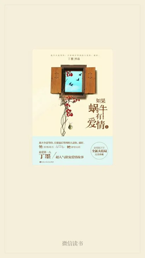 一年级蜗牛送信读后感-一年级蜗牛送信读后感