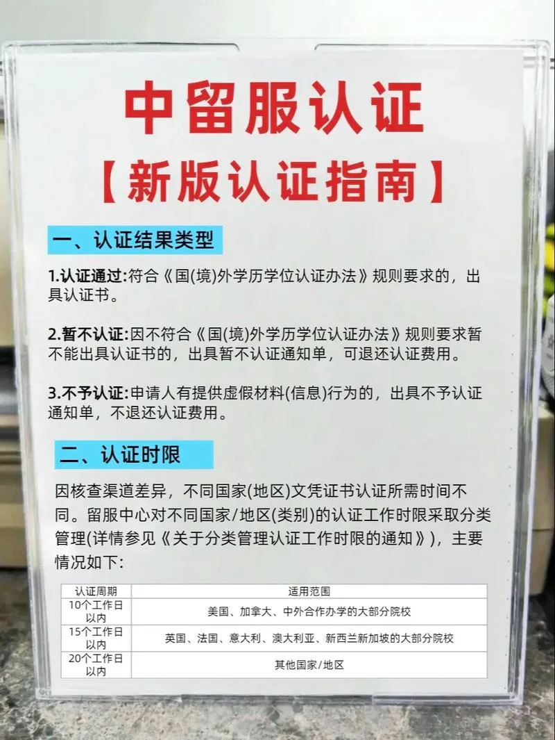 留学365天认定标准-留学 365 天认定标准