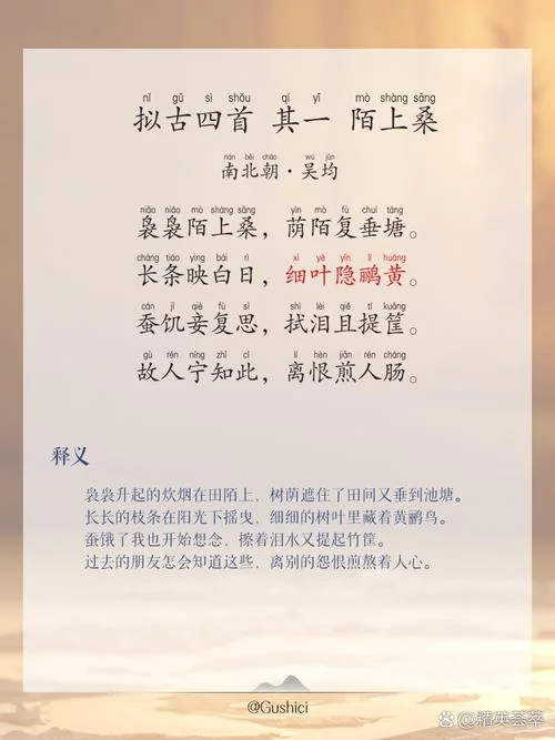 谦谦君子陌上其华出处_2