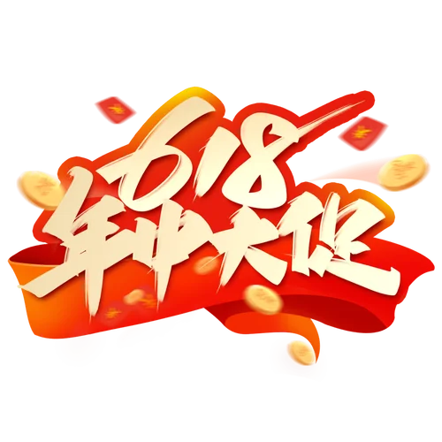 618寓意是什么意思_1