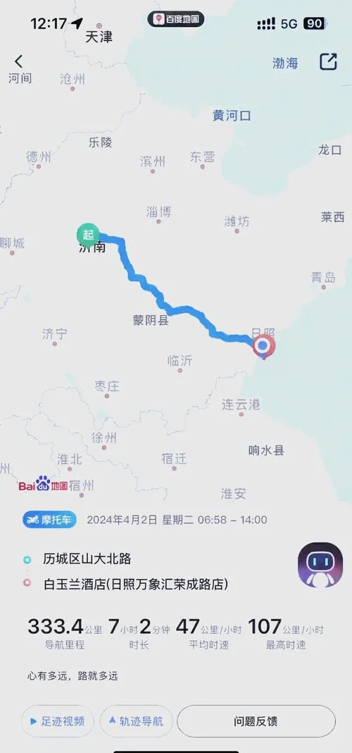 烟台到济南多少公里啊-烟台到济南约 160 公里
