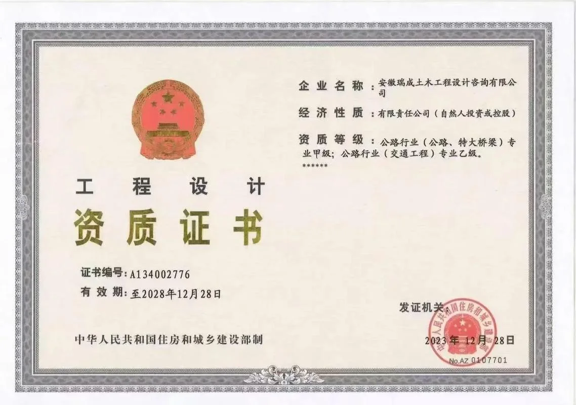 钢构楼板设计资质_1