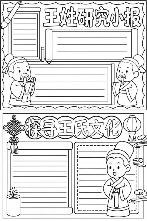 王姓的来源和历史_2