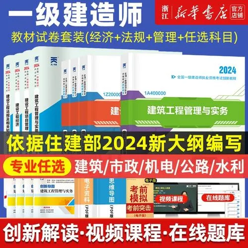 一级建造师建筑怎么学_1