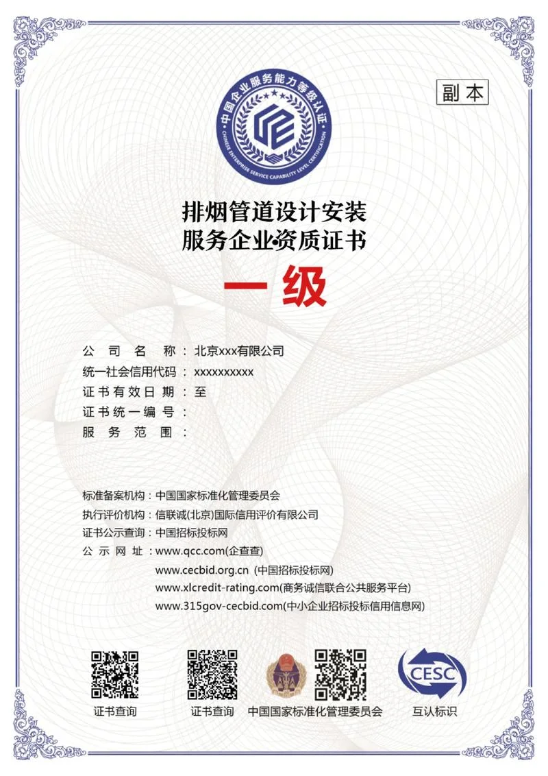 管道工证书查询网站_1
