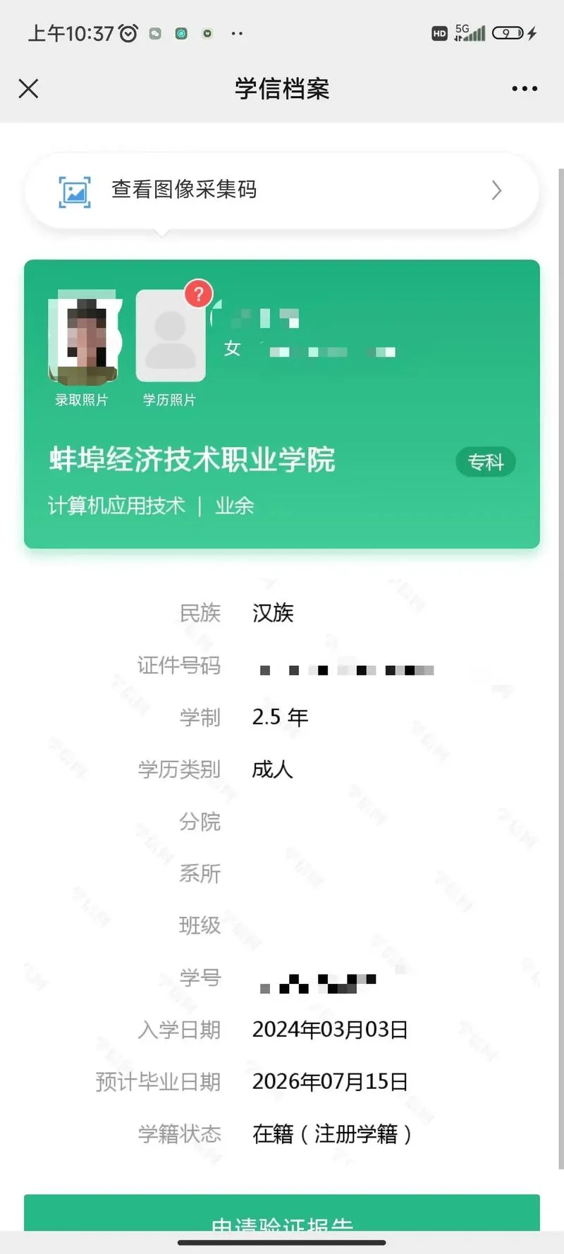 中专生如何查学历-中专学历查询方法