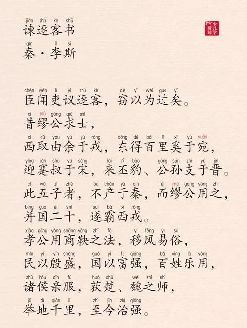 荀巨伯远看友人疾出处_2