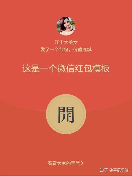 空间发红包说说_2