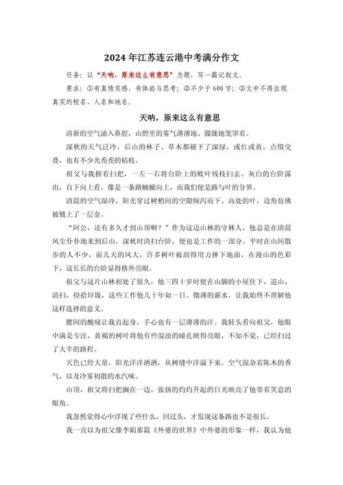 呐喊明天感悟_2
