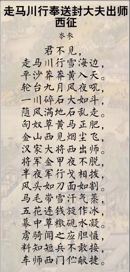 梁山泊的军师的下一句_2