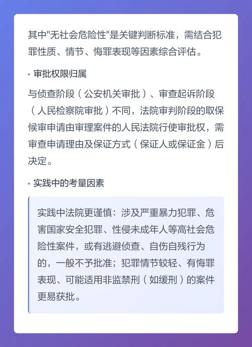 取保需要什么条件_1