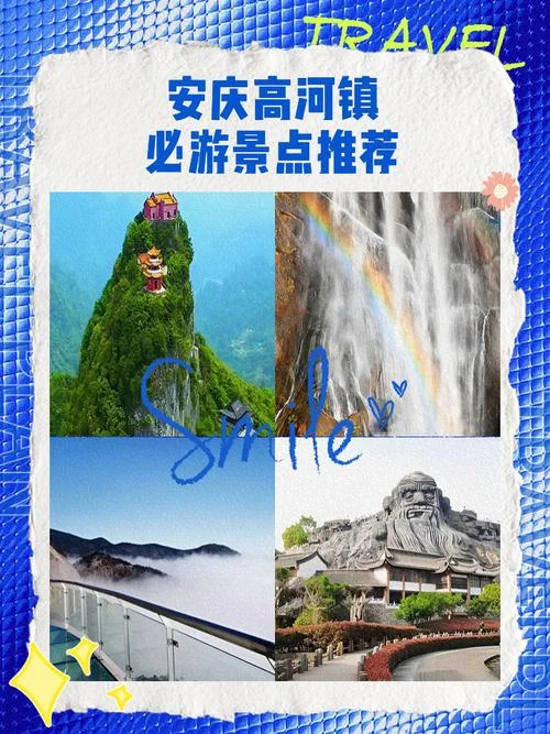 安庆著名景点介绍-安庆知名景点推荐