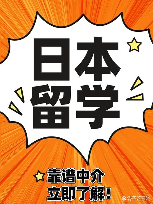 成人如何去日本留学_2