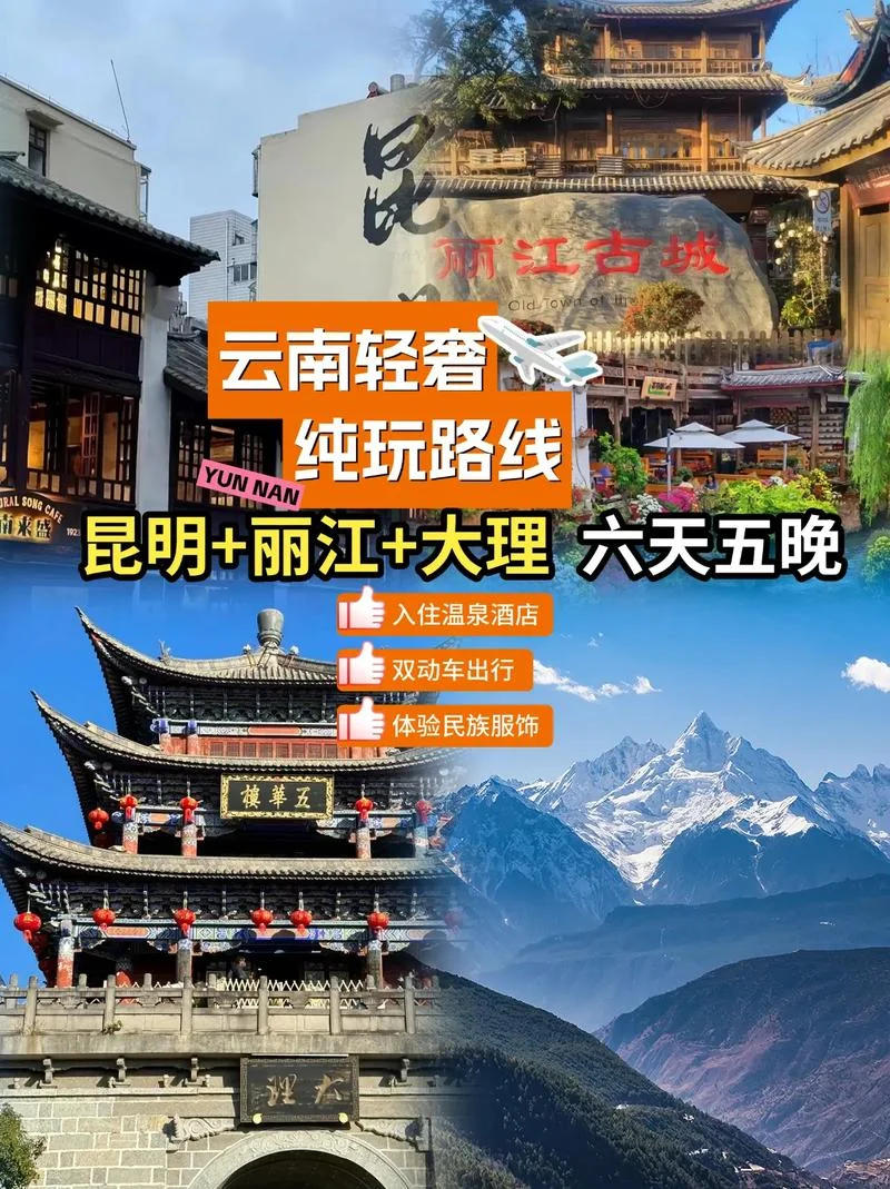 云南旅游游记攻略-云南旅游全攻略