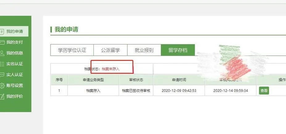 留学人员落户北京户口_2