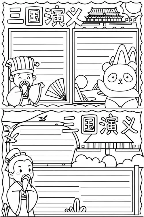 大三国还原真实的三国历史:绝世手笔-大三国还原真实历史