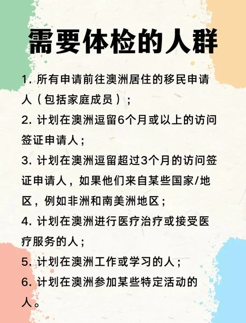 留学澳洲签证流程_1