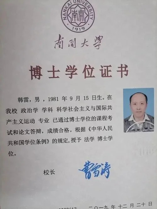 学位证书编号查询2014_2