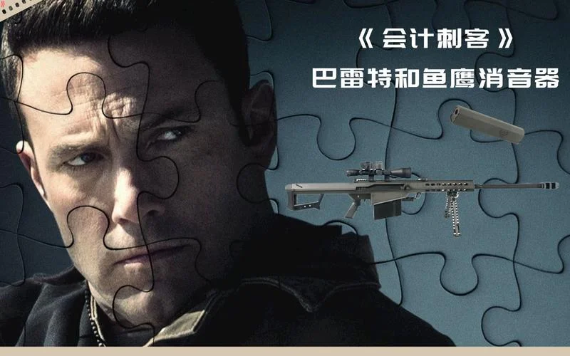 会计刺客详细剧情_1