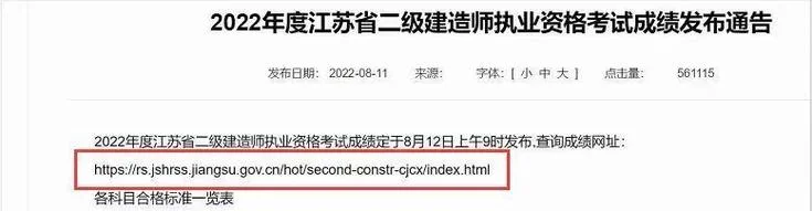 江苏二建注册公示_2