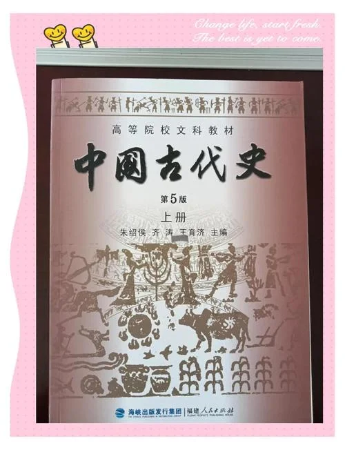 中国古代史料学_1