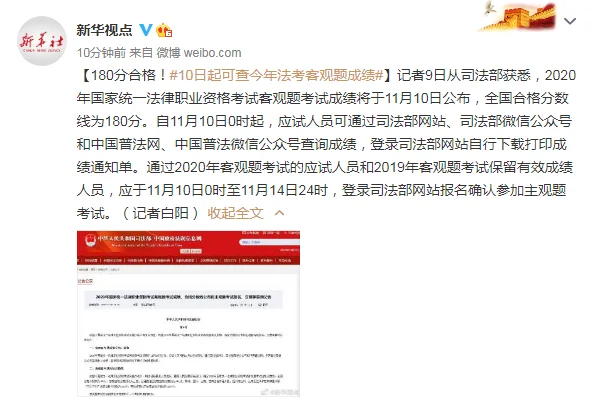 法考查询成绩三色什么意思_2