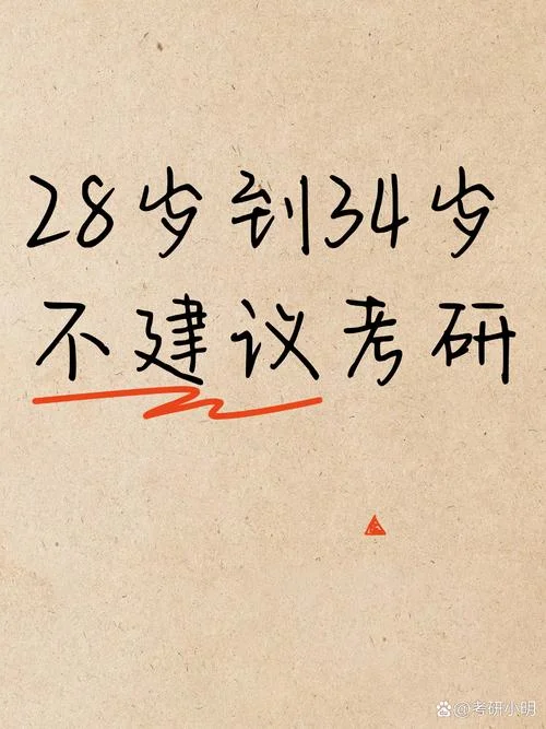 成人考研容易吗_2
