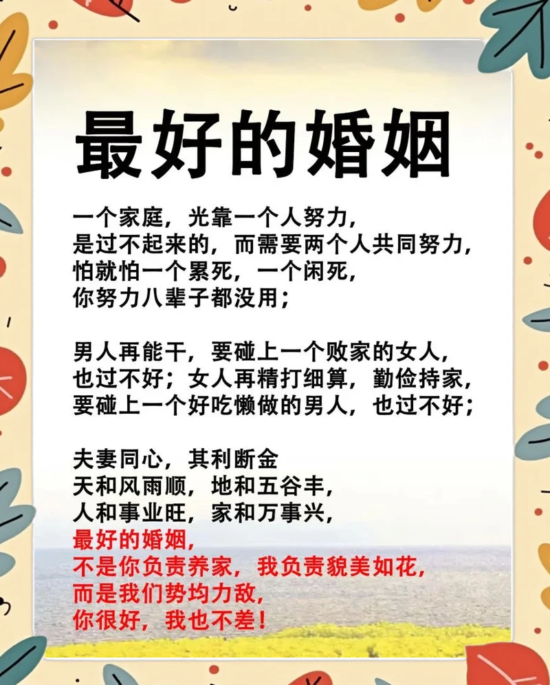婚姻感悟 经典名言_1