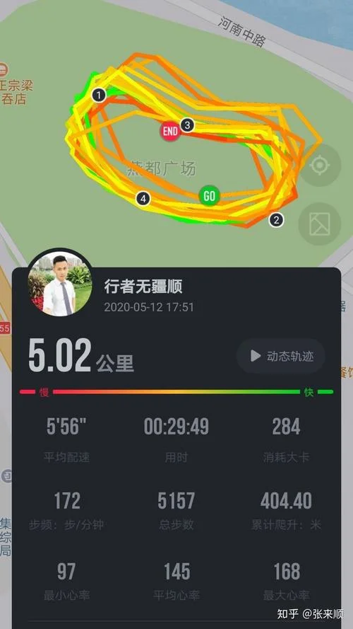 4公里多少步数_1