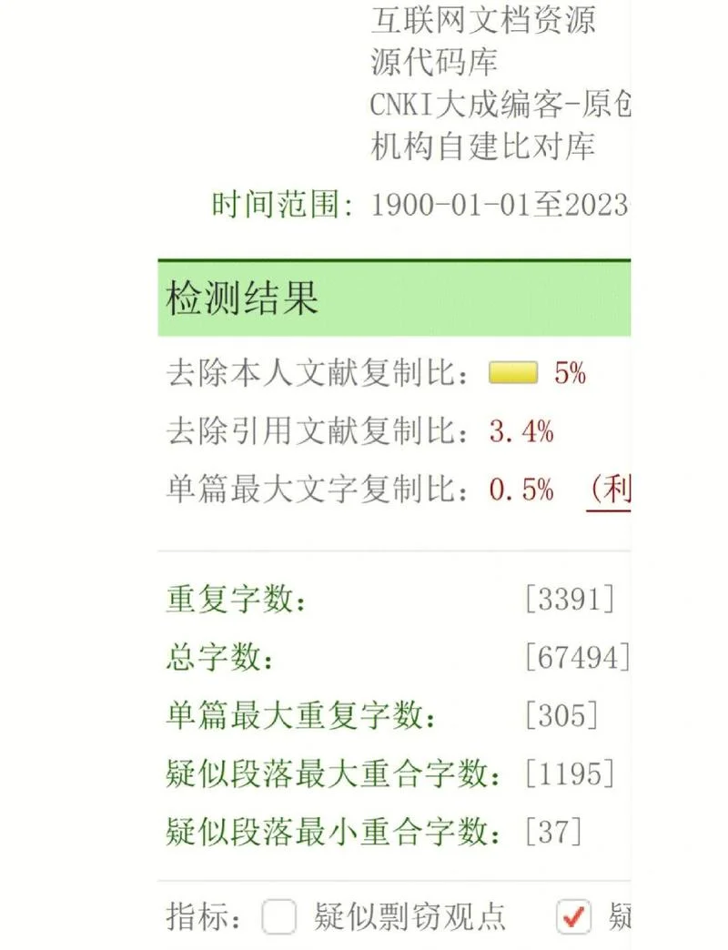 如何在微信里查重论文-微信查重论文方法