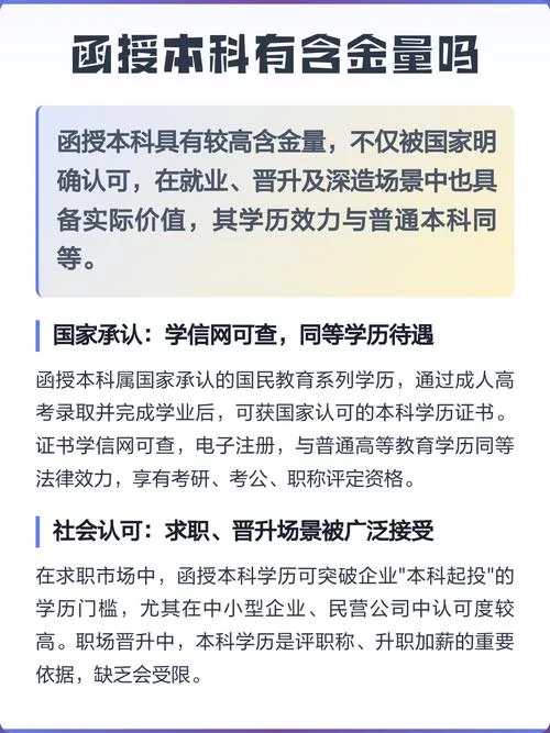 函授本科可以报考法律资格考试吗_2